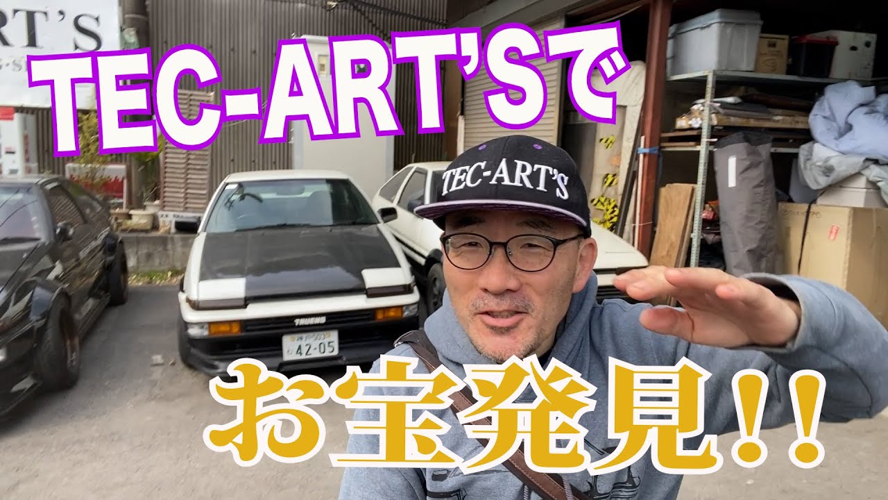 AE86専門ショップテックアートでお宝を色々見せてもらいました