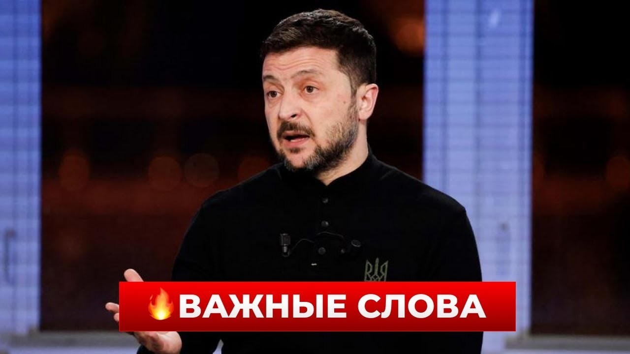 10 минут назад! ЗЕЛЕНСКИЙ сделал заявление про выборы в УКРАИНЕ — включайте сейчас же / Новини.LIVE