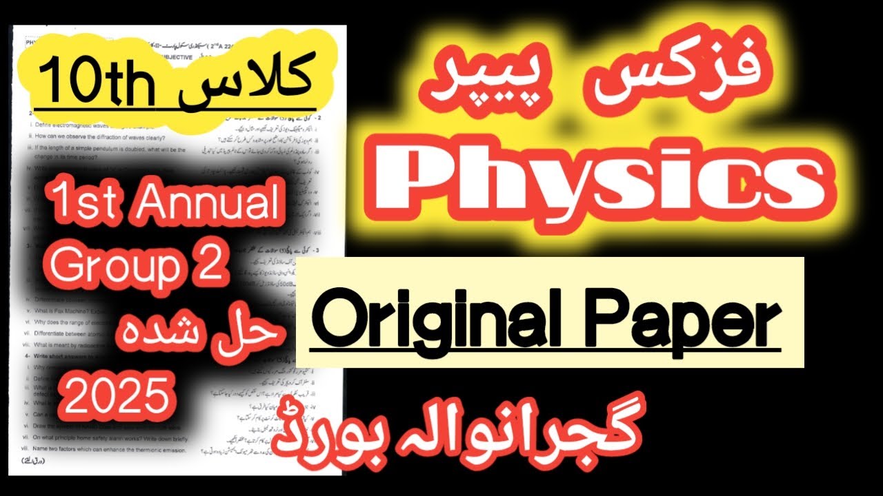 Physics paper 10th class original solved MCqs  || 1st Annual BISEGRW 2025 || Group 2nd || Evening