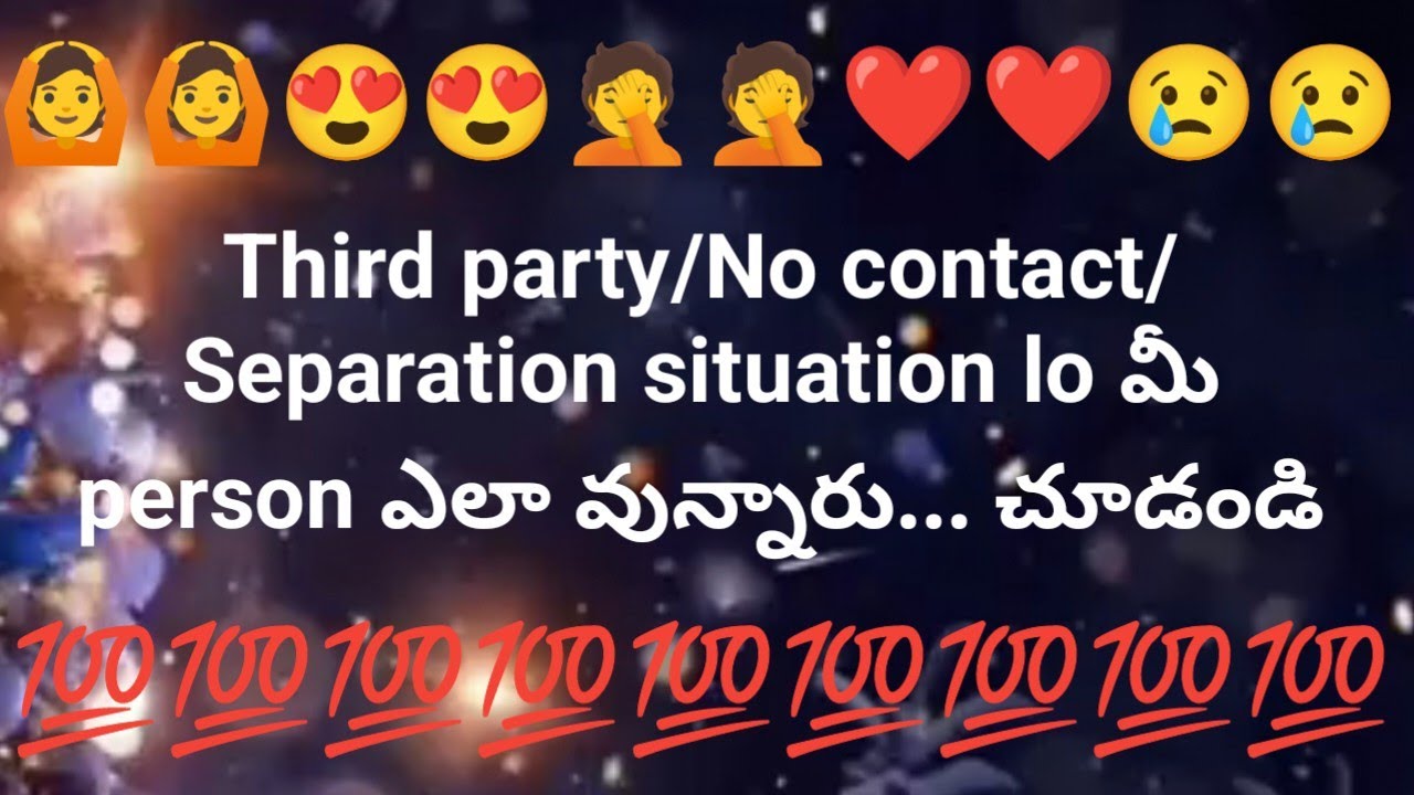 Third party/No contact/Separation situation lo మీ person ఎలా వున్నారు... చూడండి