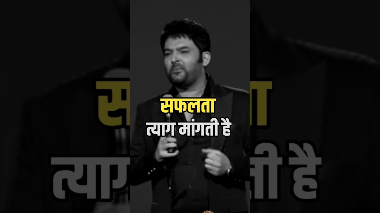 Life Changing Motivational Story🔥Kapil Sharma #motivation