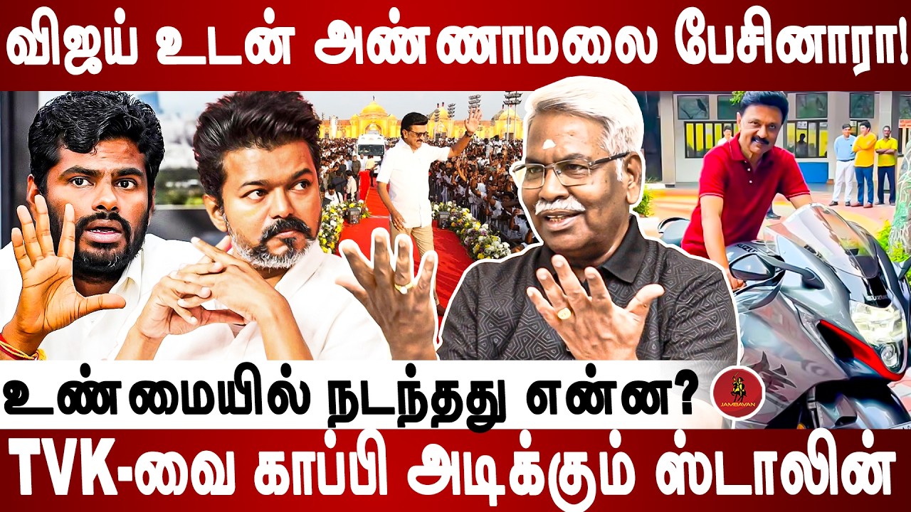 DMK Vs TVK தான் போட்டி நடக்குது... | Mathivanan Interview | Jambavan Tv |