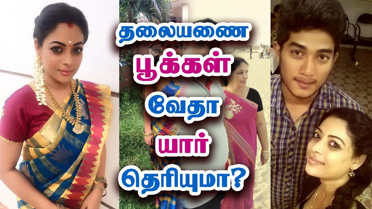 தலையணை பூக்கள் வேதா யார் தெரியுமா? - Thalaiyanai Pookal Vedavalli - Actress Anjali Rao Biography