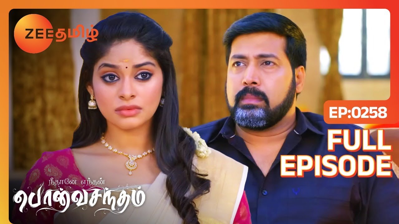 EP 258Neethane Etan Ponvasantham - Индийское тамильское телешоу - Же Тамил