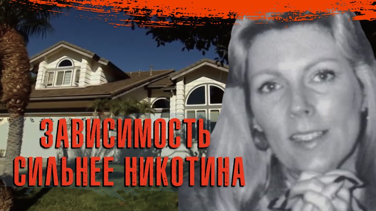 ПОКА СМЕРТЬ НЕ РАЗЛУЧИТ НАС || Дело закрыто #107
