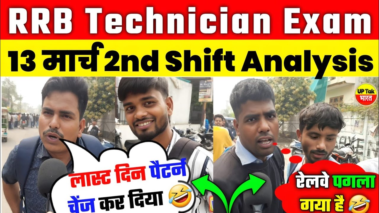 RRB Technician Exam Review 2nd Shift 13 March 2026 | technician grade 3 analysis today