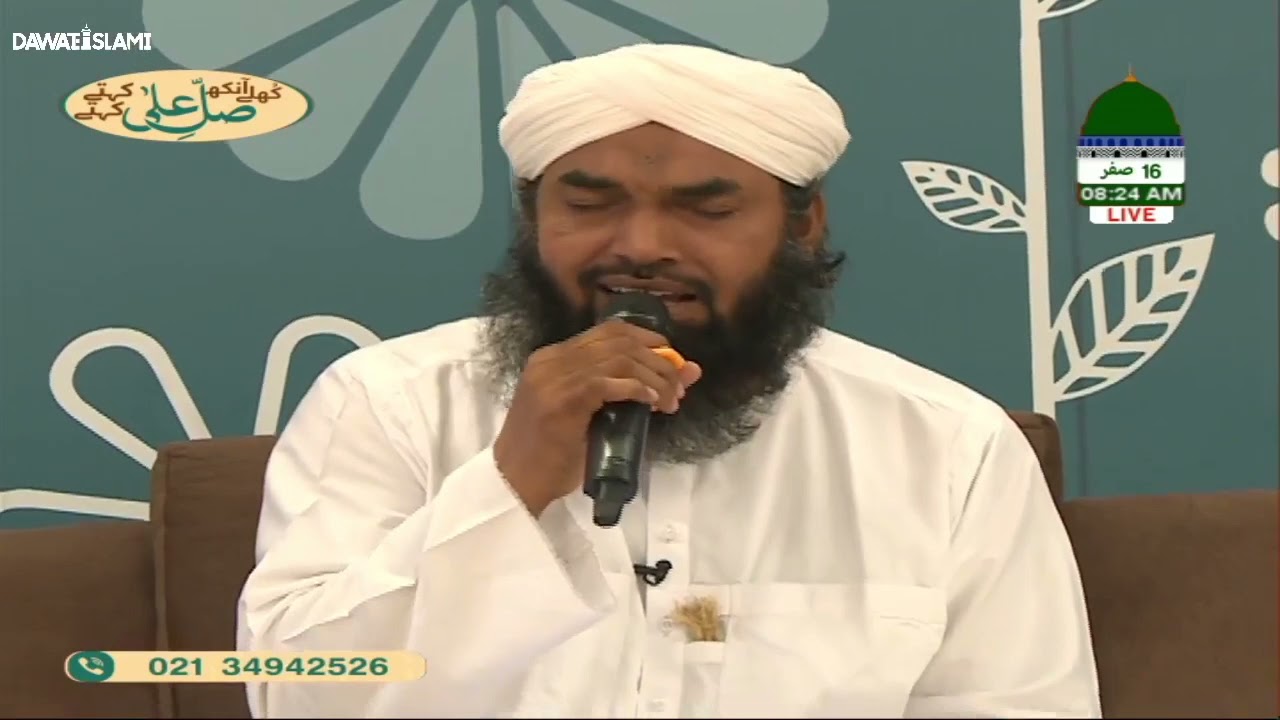 Tum Hi Ho Chain Aur Qarar Is Dil -e-Beqarar Main | Qari Khalil Attari |