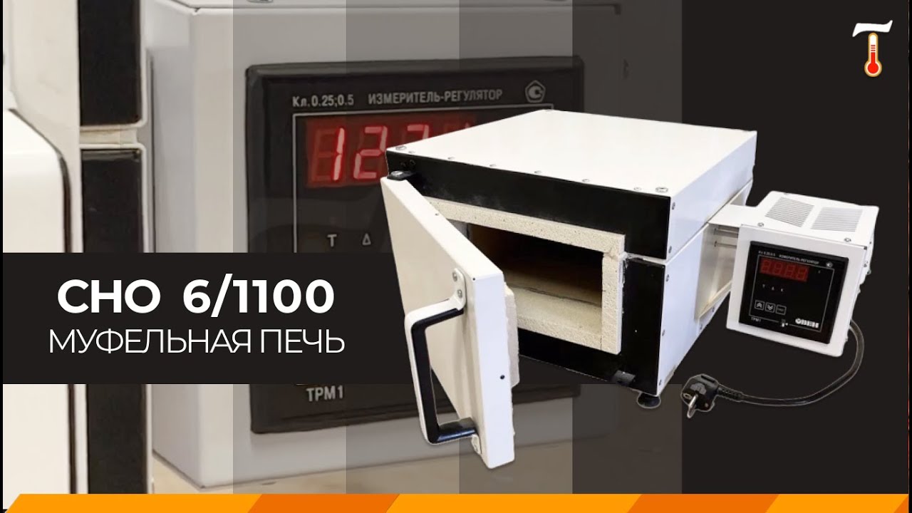 Муфельная печь СНО для обжига фотокерамики, обзор. Лаб-Терм