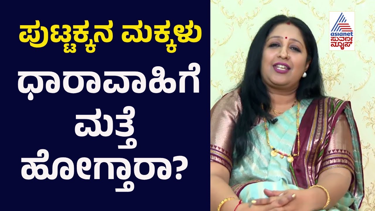 ನನಗೆ ಒಂದಲ್ಲ ಎರಡಲ್ಲ, ನಾಲ್ಕು ಬ್ಯುಸಿನೆಸ್‌ ಇದೆ | Manju Bhashini Interview | Bigg Boss Kannada12