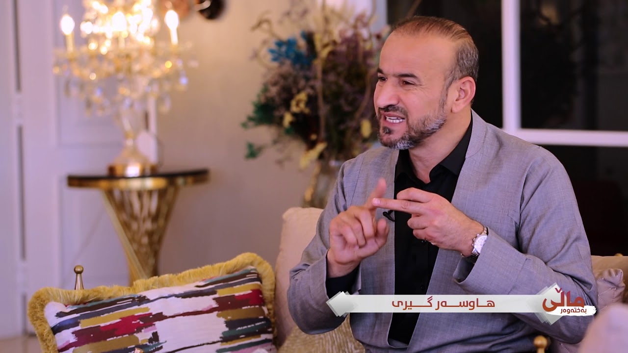 حاجی کاروان.. ماڵی بەختەوەری // ئایە بە دڵداری هاوسەرگیری دەکرێ؟؟ haji karwan 2020