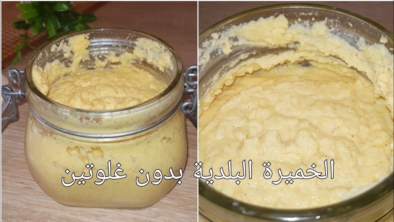 الخميرة بلدية بدون غلوتين بدقيق الذرة البلدية