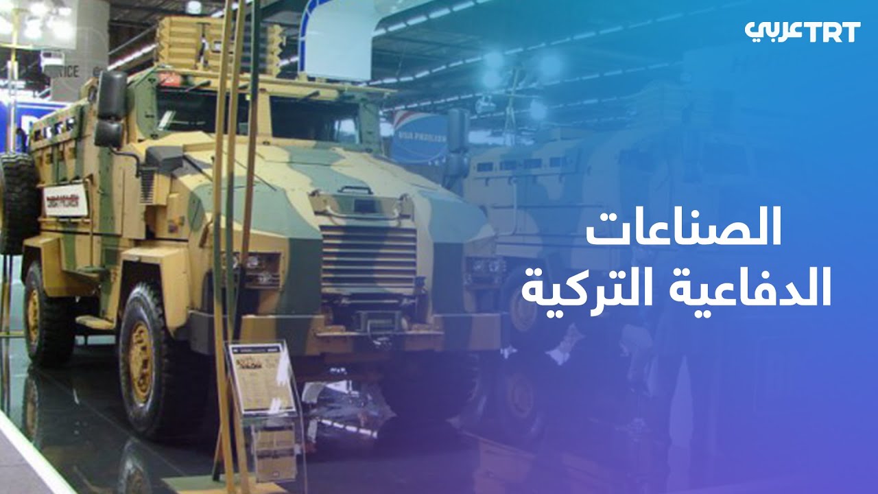 مشاركة تركية بارزة في المعرض الدولي لصناعات الدفاع والأمن في باريس