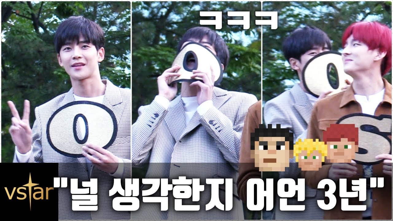 “로운이형 사랑해요” 빵~터진 SF9 로운(Rowoon) @뮤직뱅크 출근길