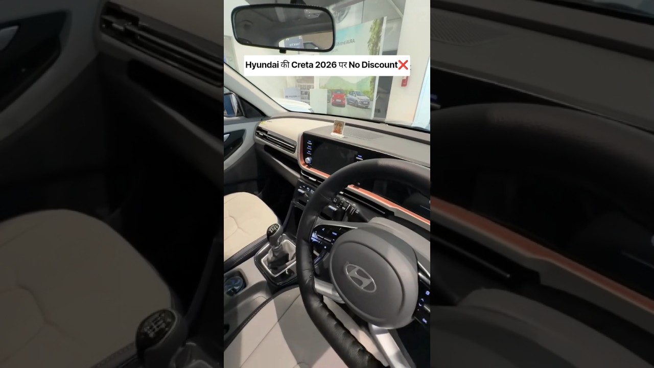 Hyundai की Creta Facelift 2026 पर Zero Discount🔥 #automobile #carreview #hyundainexo #carwale