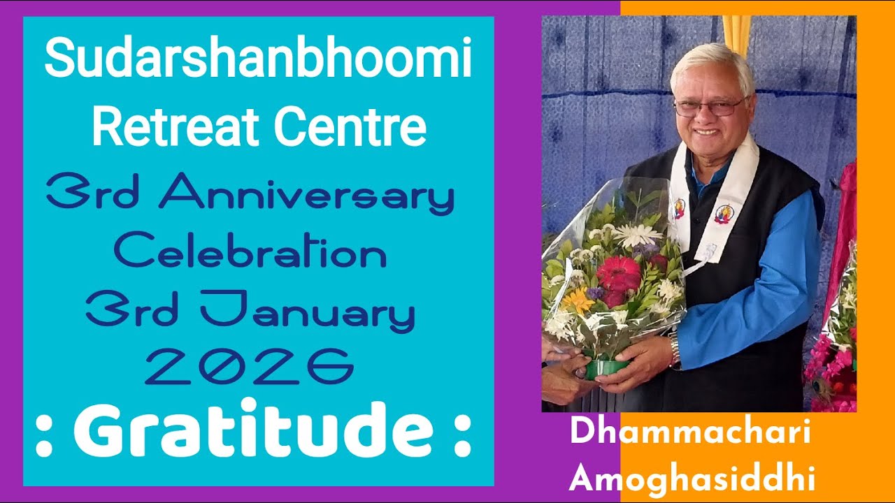 कृतज्ञता || सुदर्शनभूमी वर्धापन दिवस || Gratitude || Sudarshanbhoomi 3rd Anniversary || Amoghasiddhi