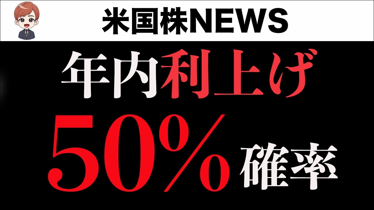 原油価格180ドル超へ？米金利「暴走中」(3月21日)