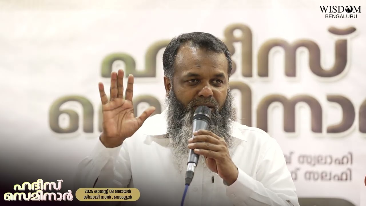 നോമ്പ് എടുക്കുന്നത് നിർബന്ധമില്ലാ എന്നോ? | ഹദീസ് സെമിനാർ -19