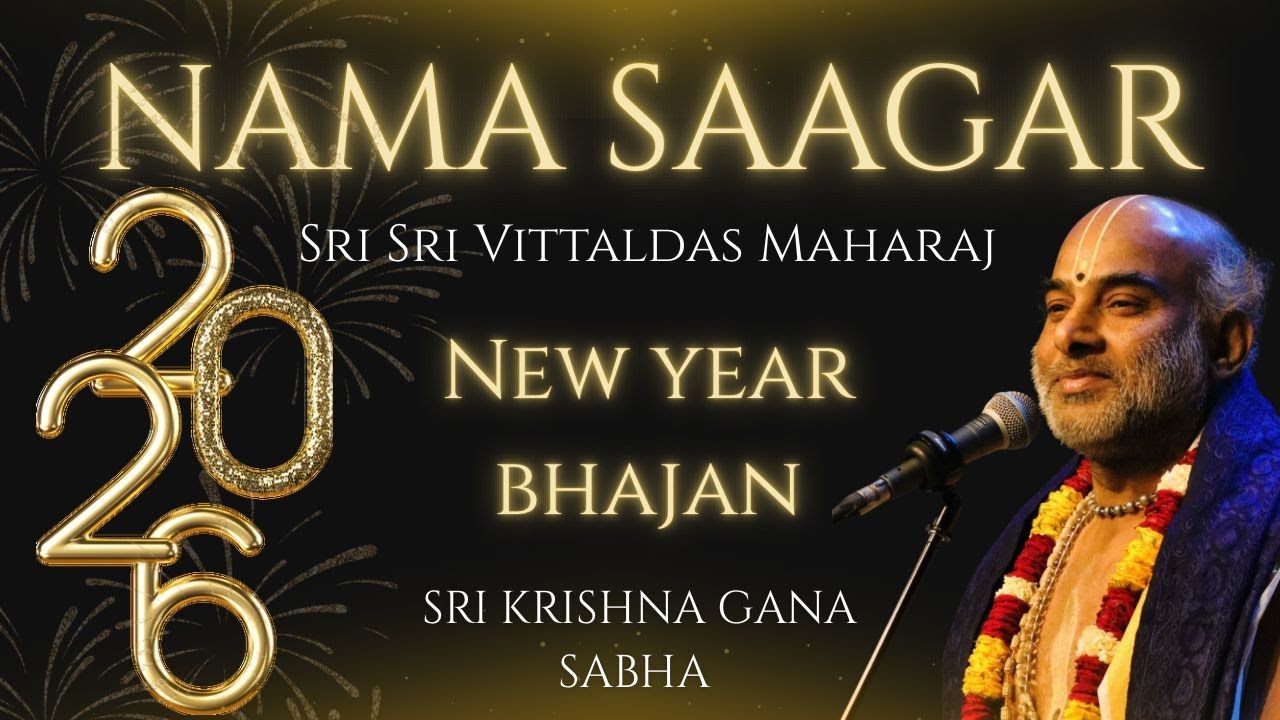 #2026 New Year Bhajan | Sri Vittaldas Maharaj | Krishna Gana sabha #bhajan #vittaldasmaharaj