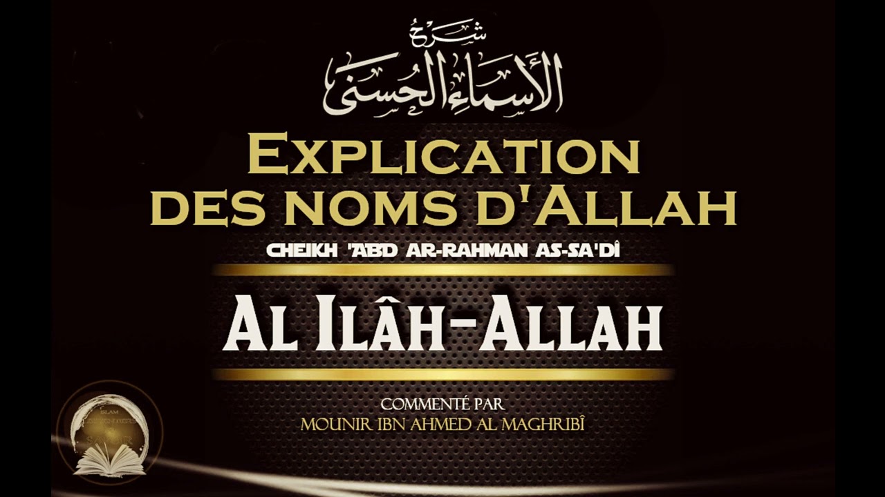 19 EXPLICATION DES NOMS: AS-SAMI' AS-SHAKIR