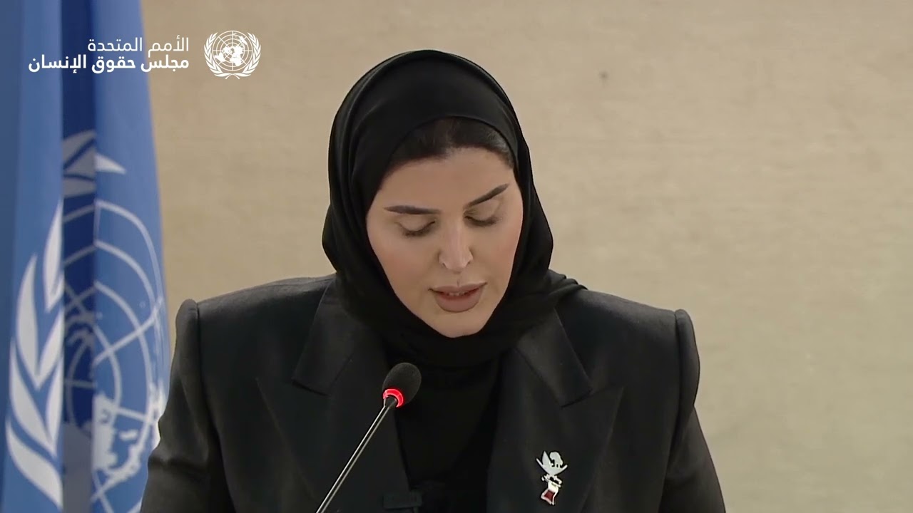 مريم بنت علي بن ناصر المسند، وزيرة الدولة للتعاون الدولي في قطر
