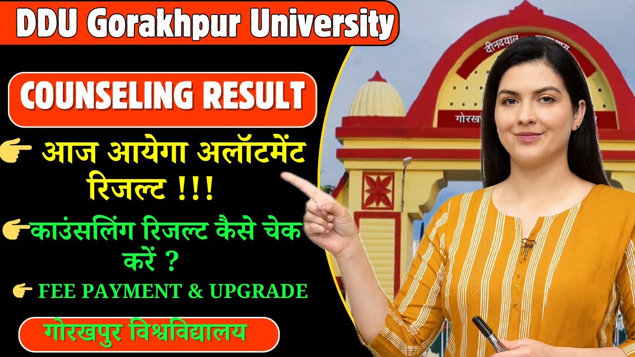 DDU Gorakhpur University Counseling Result 2025 | Check counseling result from mobile like this #ddu