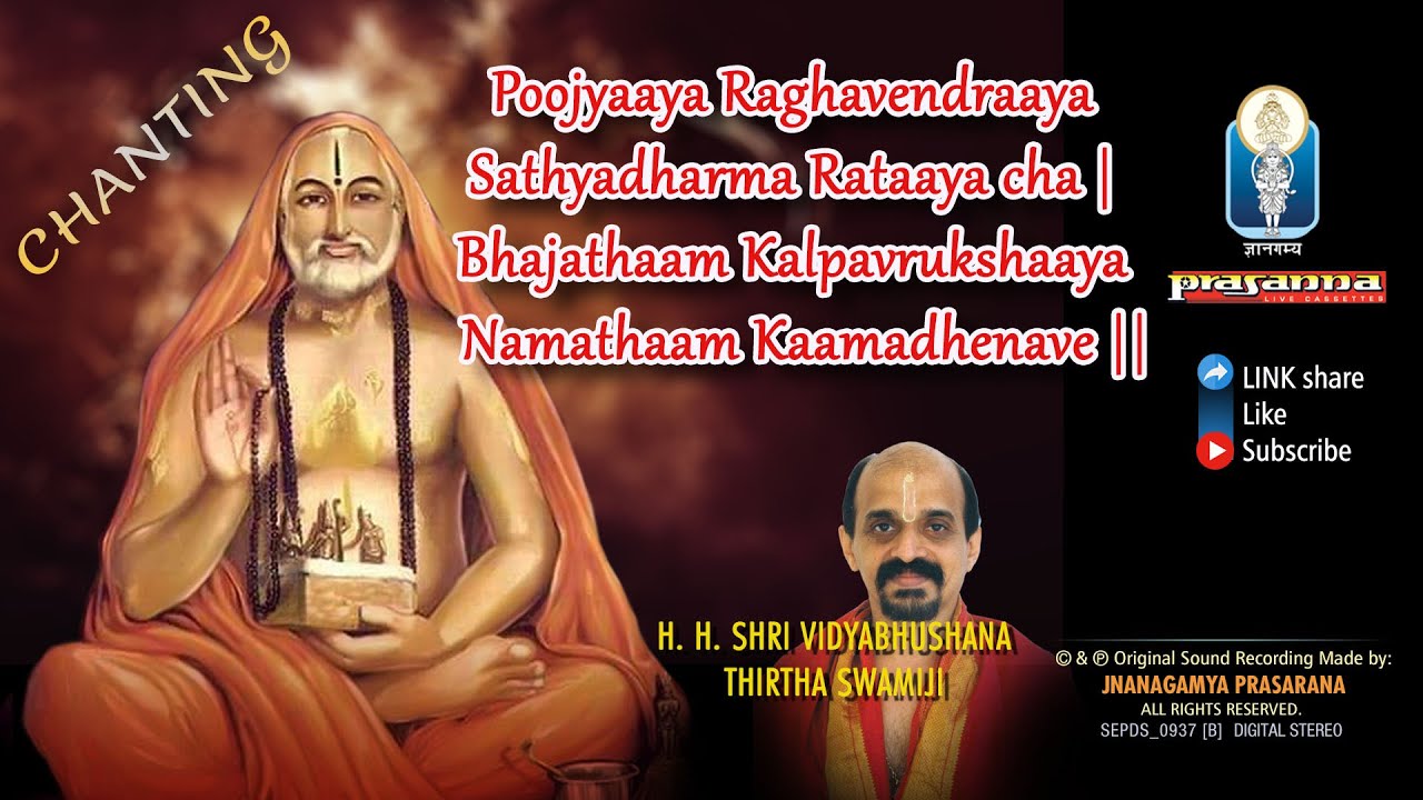 Poojyaya Raghavendraya | Meditation | Sri VidyabhushanaThirtha Swamiji | Chanting Mantra