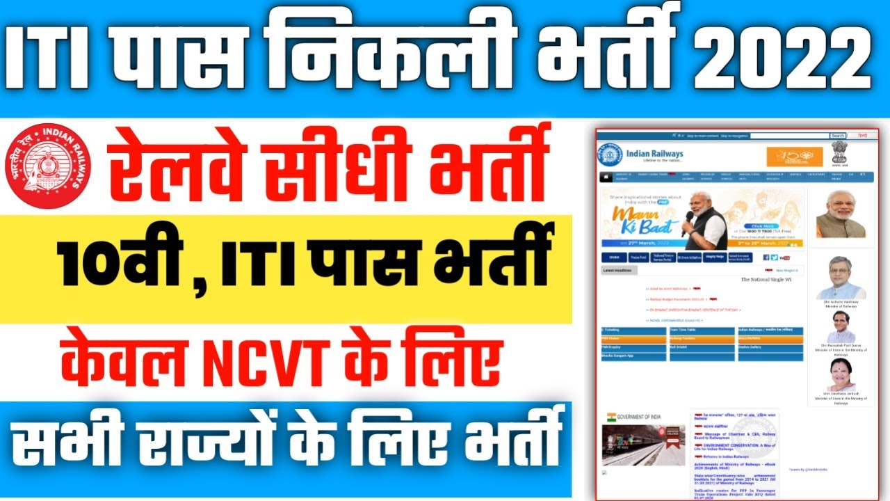 ITI jobs Vacancy 2022, ITI Job's Recruitment 2022, latest iti jobs vacancy, #itijobs