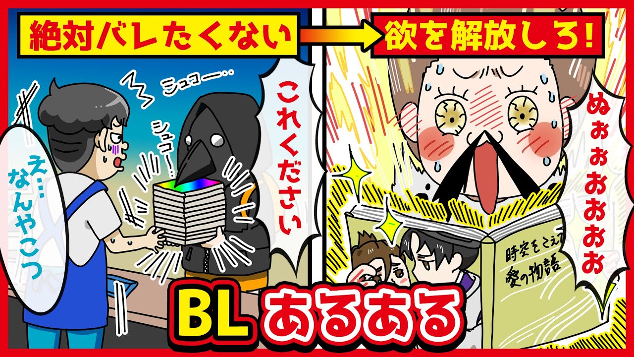 BLあるあるwww【アニメ】#anime