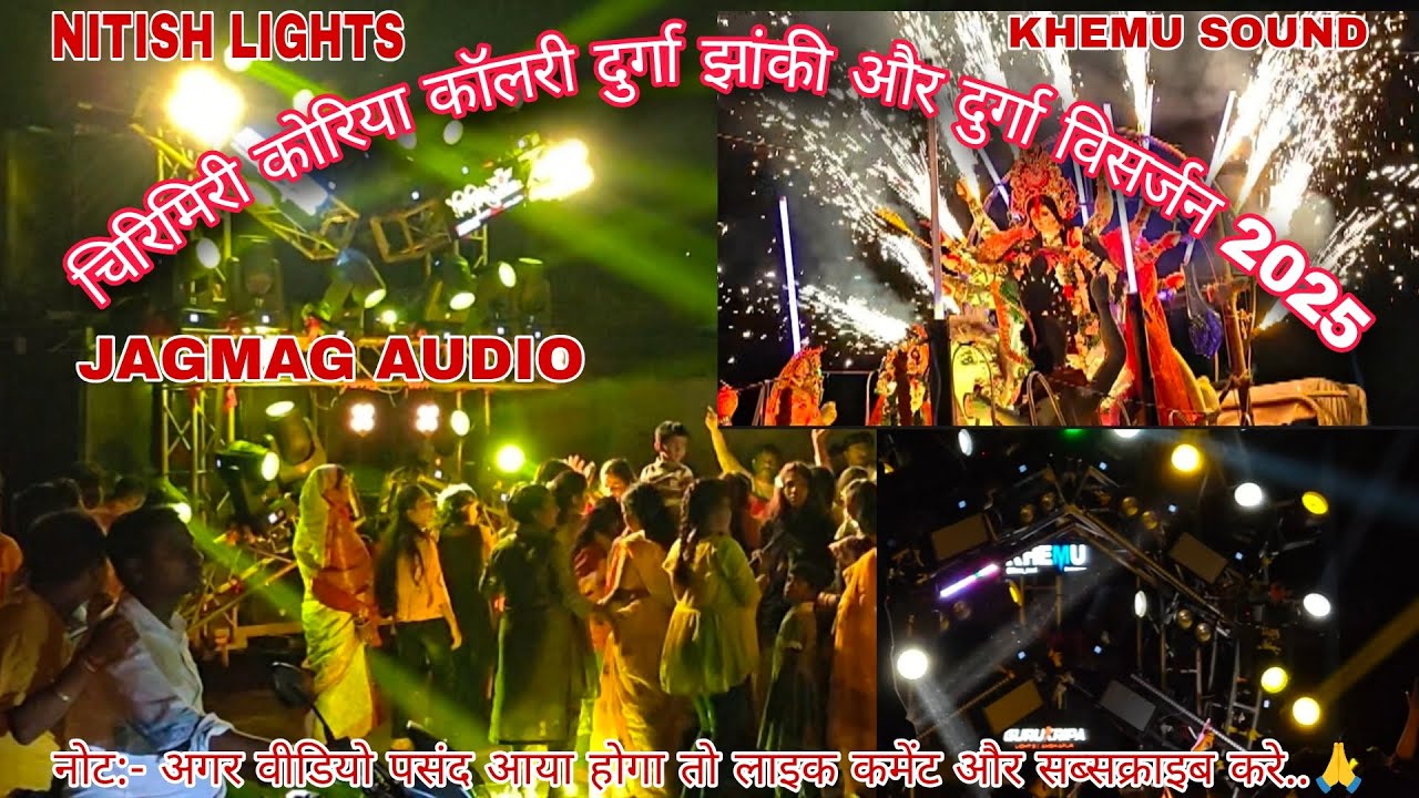 Chirimiri korea colliery maa durga jhaki & maa durga visarjan 2025// #jagmag audio #nitish lights