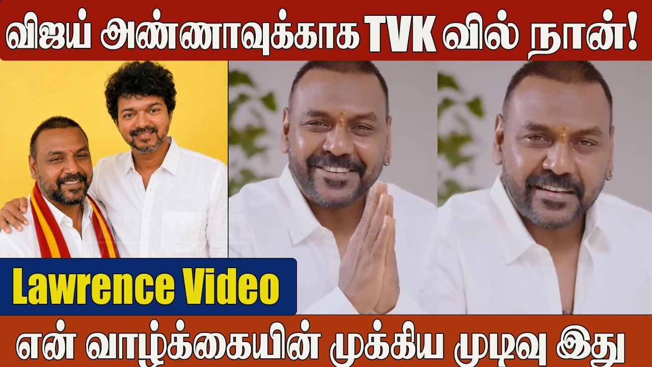 Raghava Lawrence Shocking Video 😱Political Entry? | Trichy East By-Election TVK Candidate Lawrence