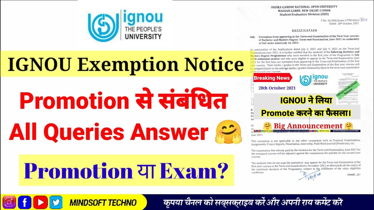 IGNOU Promotion Notice QnA | Dec 2021 Exam Notice, Form, Assignments & Date's | Result & Grade card