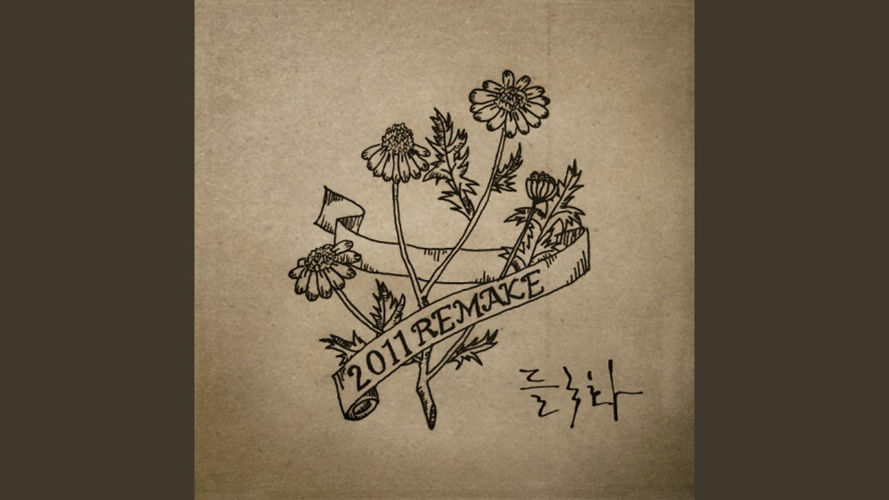 사랑일 뿐이야