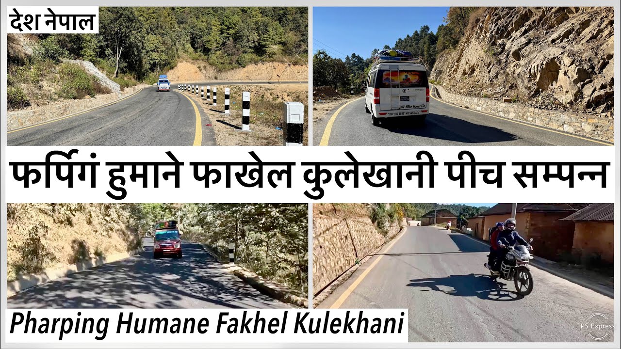 Обновление Farpigan Humane Fakhel Kulekhani Peach Rich Balkhu/Pharping/Humane/Fakhel/Kulekhani Road