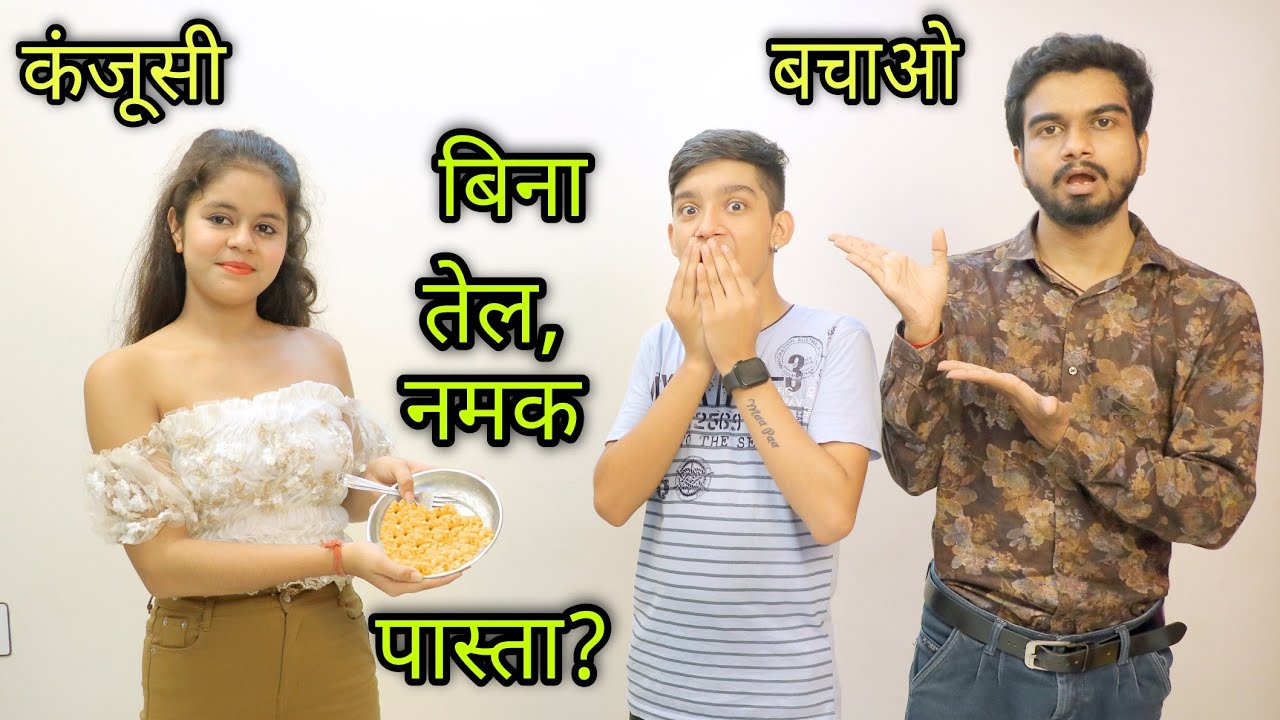 कंजूस बहन की कहानी l Greedy Sister Moral Story | DILWALE FILMS