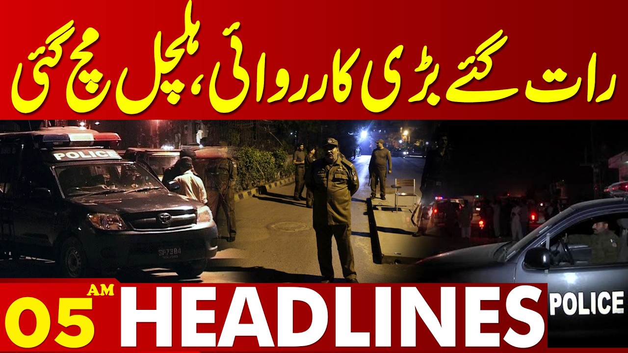 Major Operation In Lahore | Shocking News | 04 AM Headlines | Lahore News