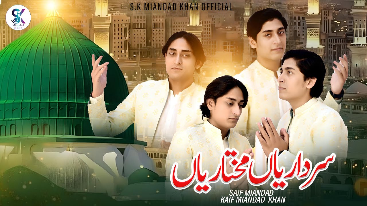 Sardariyan Mukhtariyan | Saif Miandad & Kaif Miandad Khan | New Qawwali 2025 | Heart Touching Qawwal