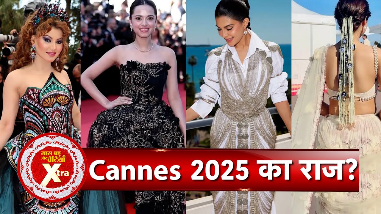 Cannes 2025: Nitanshi Goel To Anupam Kher, These Indian Celebs Walked The Red Carpet | SBB Xtra