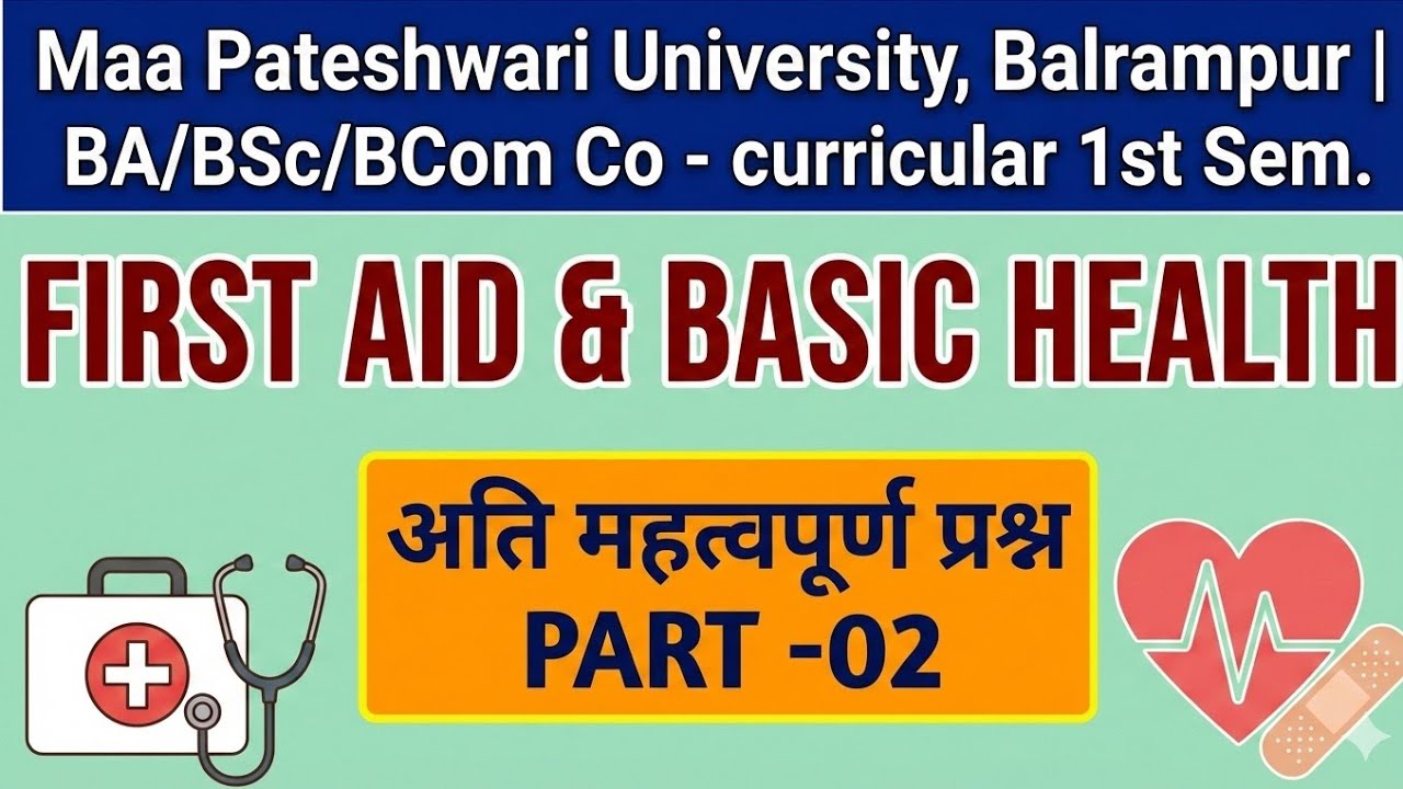 First Aid & Basic Health Co curricular 1st semester Live Class -02 Important Questions