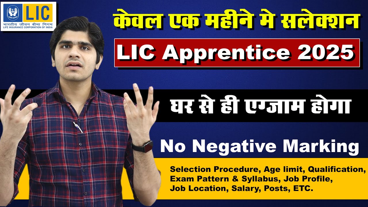 LIC HFL Apprentice Recruitment 2025 | Full Details | Apply Online