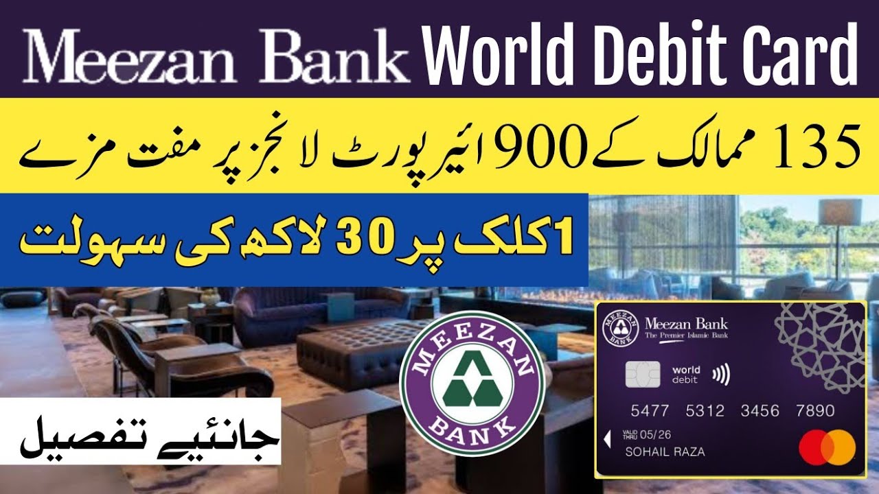 Meezan Bank World Debit Card Benefits and Features | Meezan World Debit Card | Meezan Bank ATM Card
