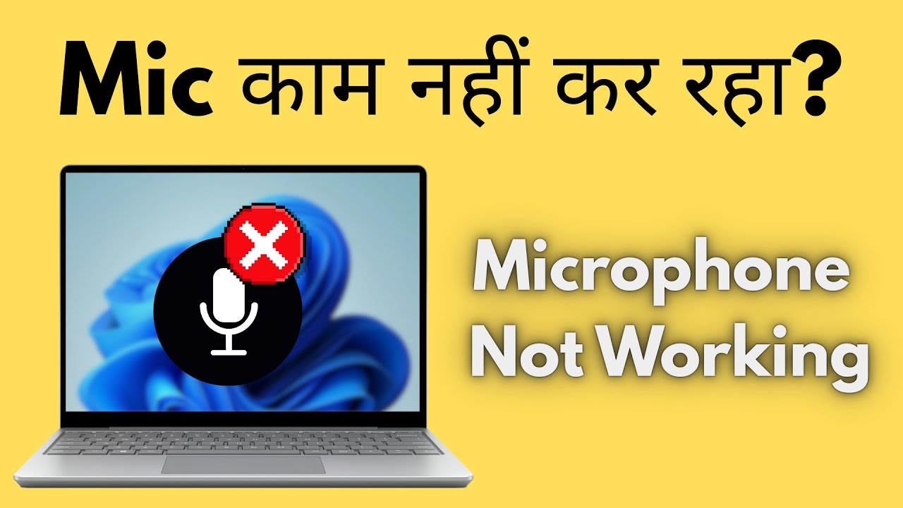 How to Fix Microphone Not Working in Windows 11 | Windows 11 में Microphone काम नहीं कर रहा