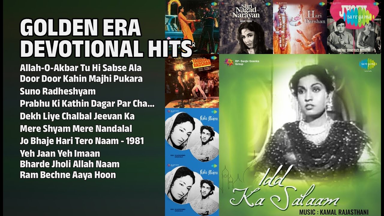 पुराने भक्तिमय गाने | Usha Mangeshkar Songs | AllahOAkbar Tu Hi Sabse Ala