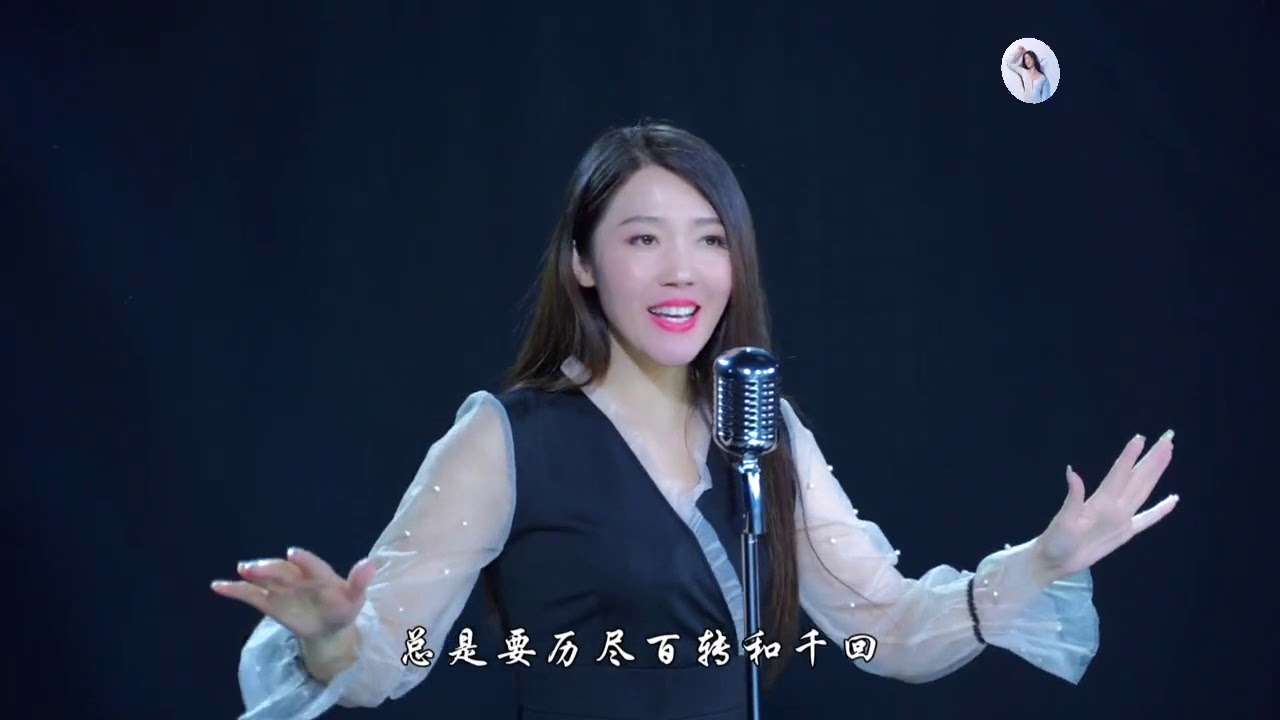 靓声 人生何处不相逢  往事随风最终难忘《最真的梦》！(cover: Wakin Chau)