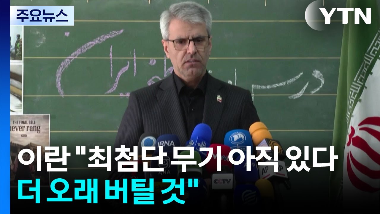 이란 