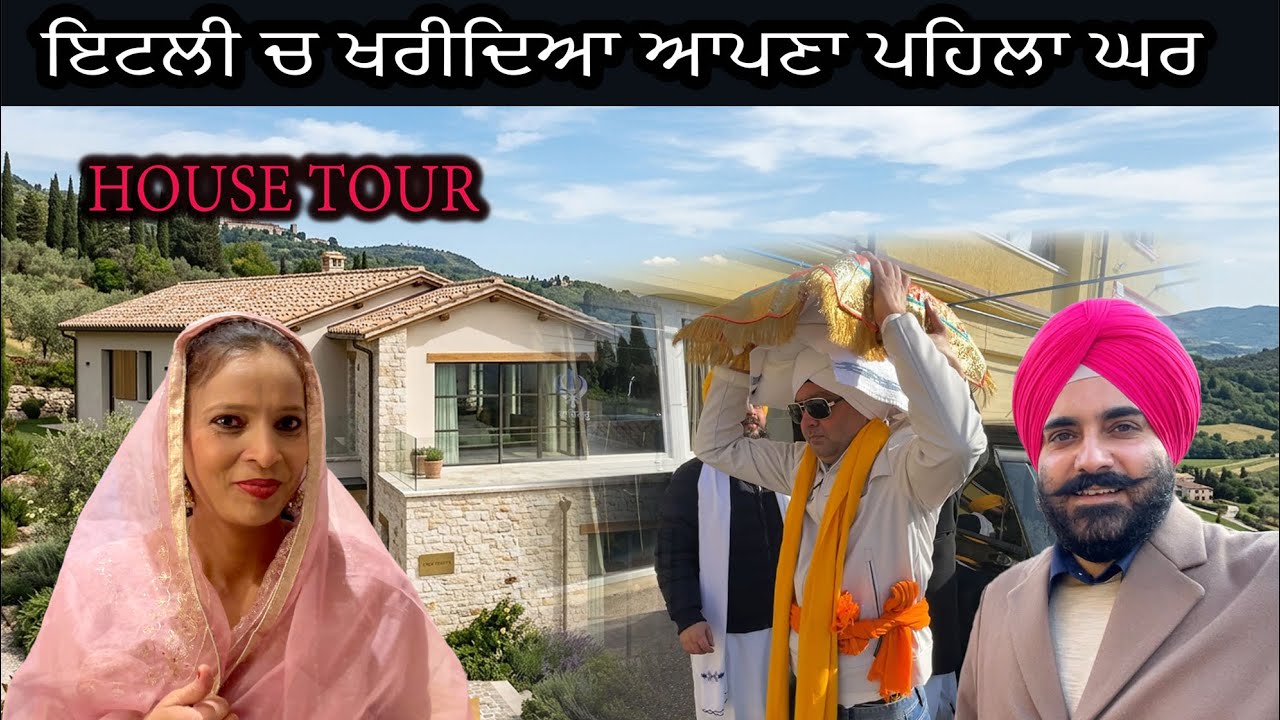 ਇਟਲੀ 🇮🇹 ਚ ਖਰੀਦਿਆ ਆਪਣਾ ਪਹਿਲਾ ਘਰ 🏠 । Brescia Italy Gavardo l #newhouse #italy #punjabi #housetour 