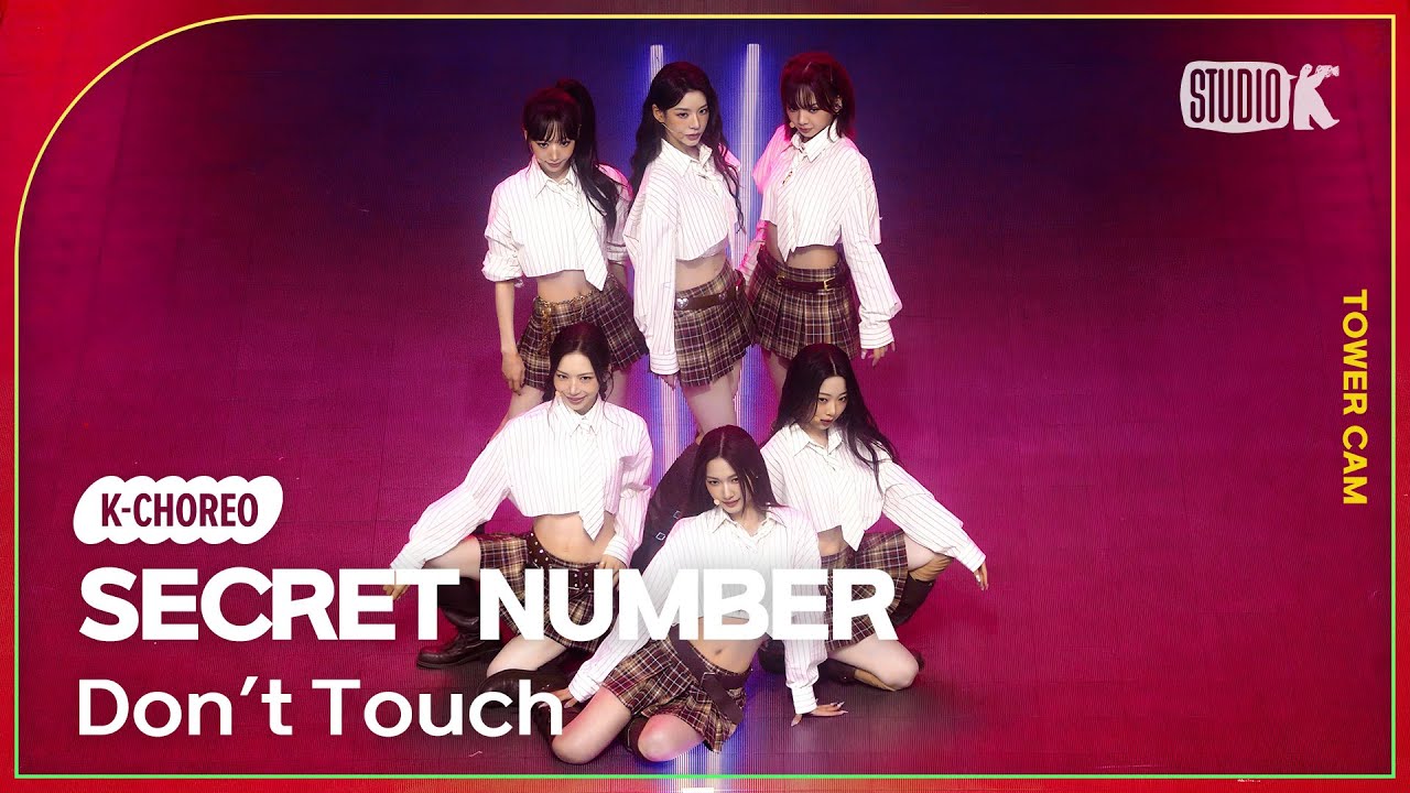 [K-Choreo Tower Cam 4K] 시크릿넘버 직캠 'Don′t Touch '(SECRET NUMBER Choreography) l @MusicBank KBS 250822