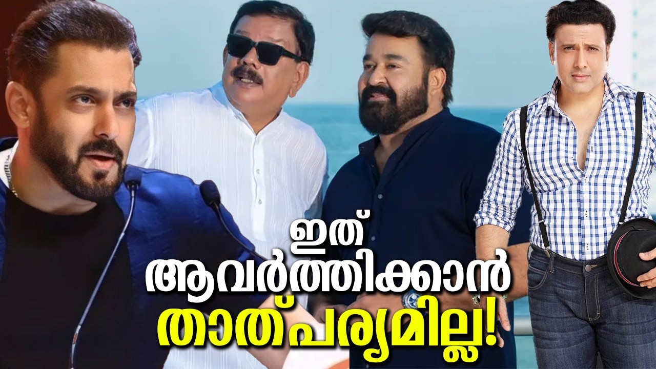 പ്രിയദർശൻ ഞെട്ടിക്കും! മോഹൻലാലിനൊപ്പം ചെയ്യാൻ പോകുന്നത് അതൊക്കെ നോക്കിയിട്ടുള്ള സിനിമ? Mohanlal Film