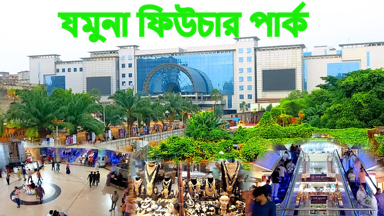 যমুনা ফিউচার পার্কের ভেতরের রঙিন দুনিয়া। The colorful world inside Jamuna Future Park.