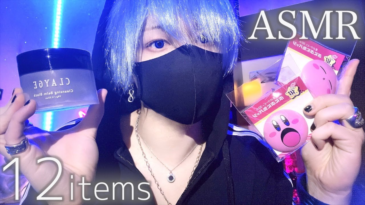 【12選】ASMRで話題の‼︎最新トリガー開封💄｜囁き声