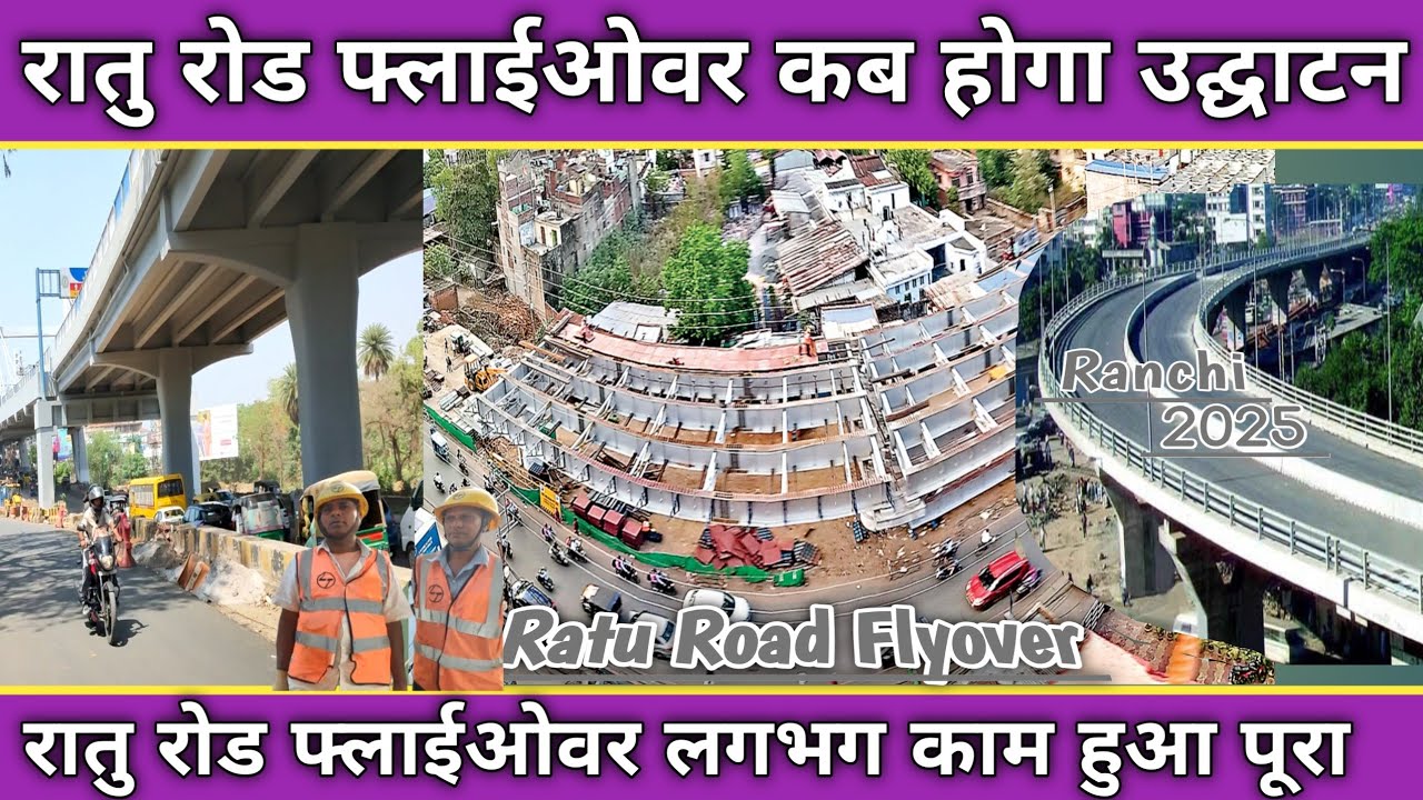 Ratu Road Flyover Ranchi ll Ranchi Flyover ll Ratu Road Ranchi Flyover Update ll Ratu Road  #flyover